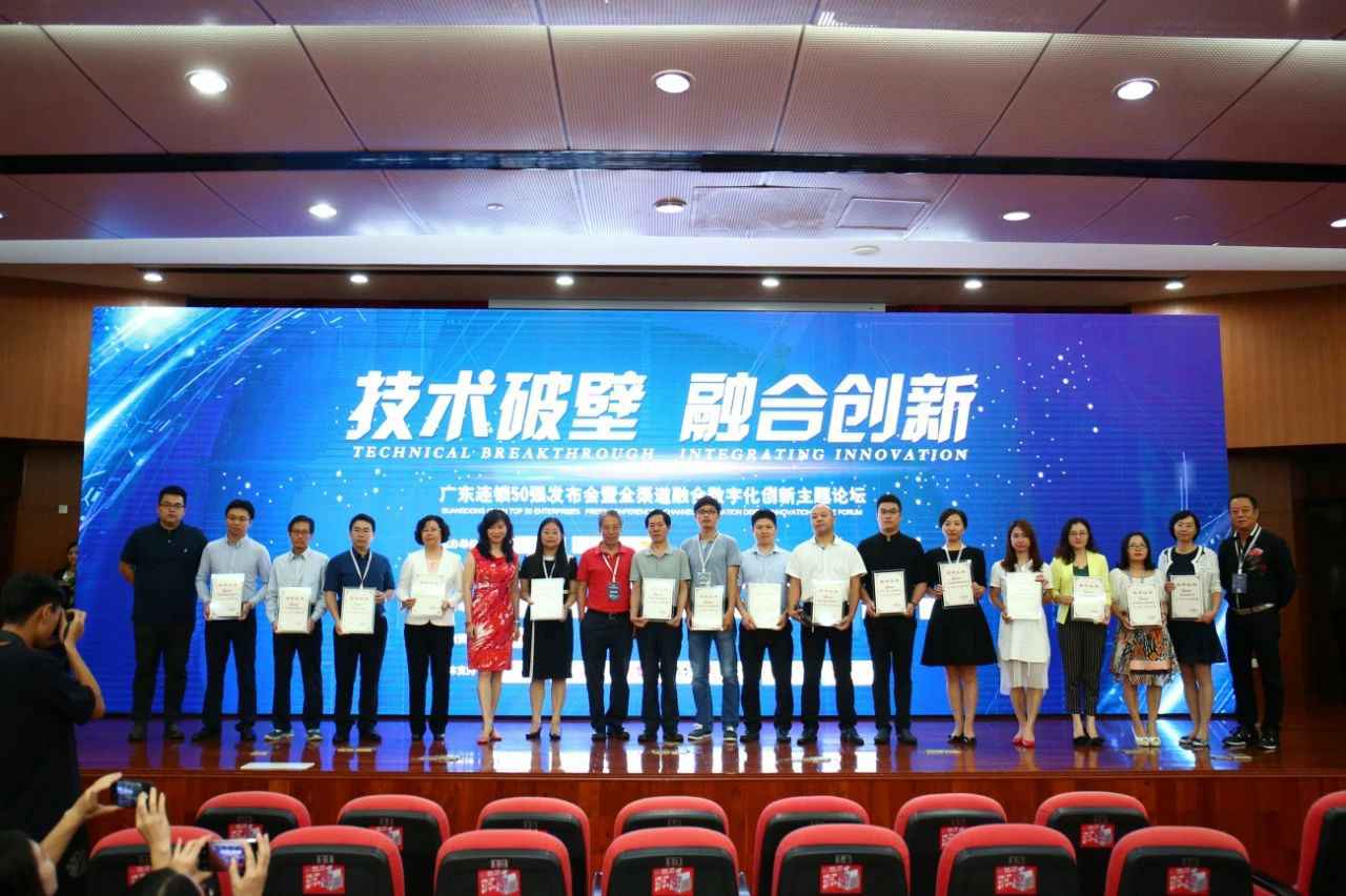 喜讯丨半岛平台-半岛(中国)餐饮荣获“2017年度广东连锁50强”称号