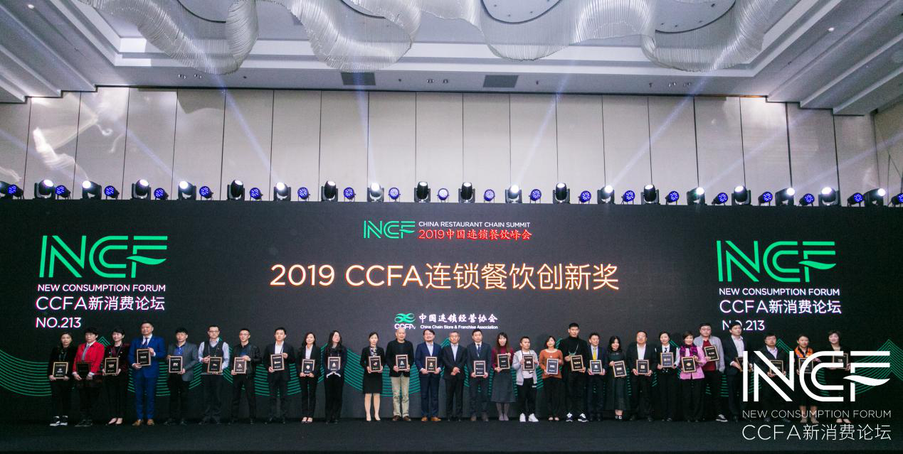 喜讯连连，捷报频传丨半岛平台-半岛(中国)荣获CCFA连锁餐饮创新奖
