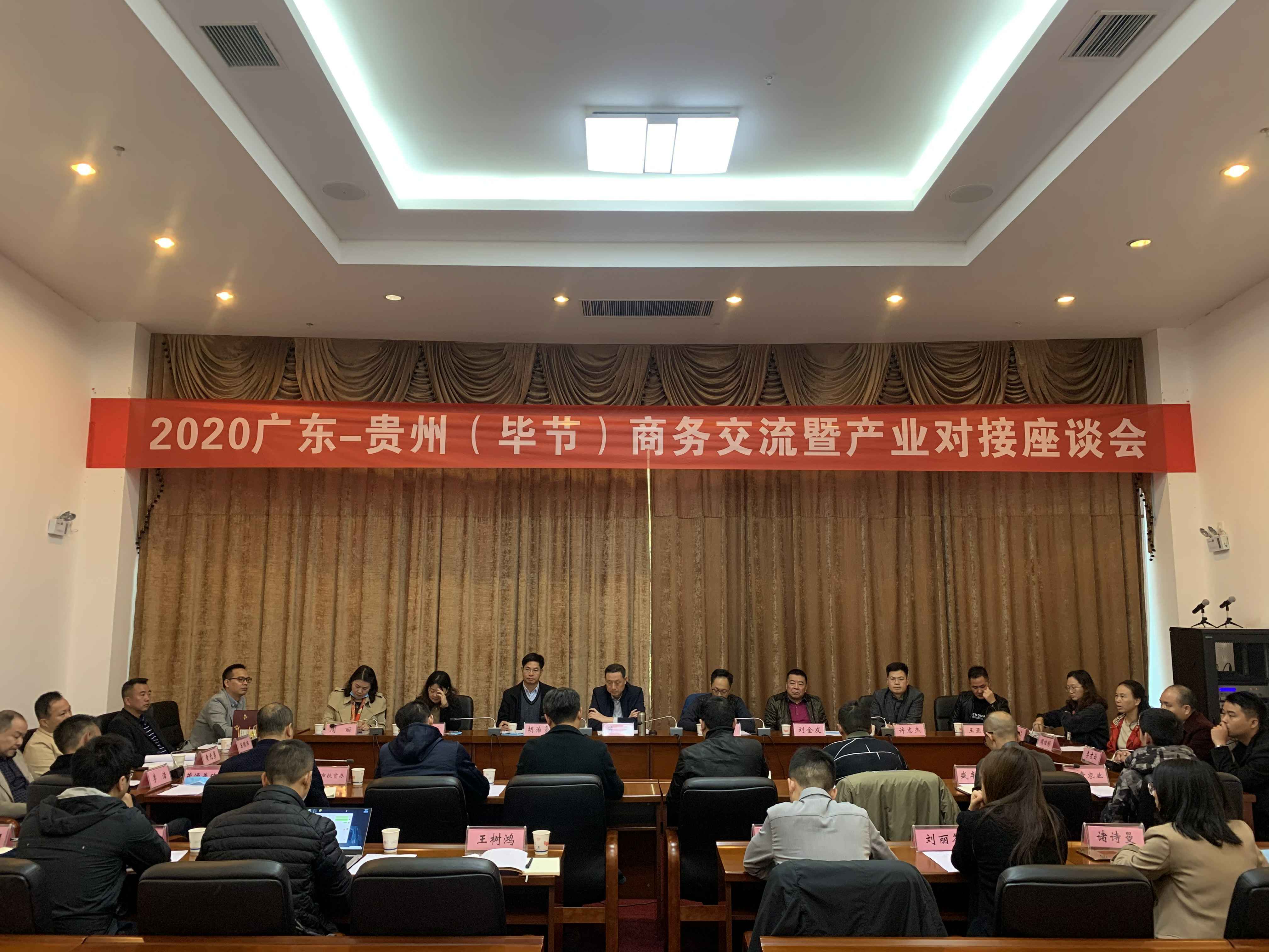 半岛平台-半岛(中国)赴贵州毕节开展扶贫活动